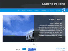 Tablet Screenshot of laptopcenter.co.il